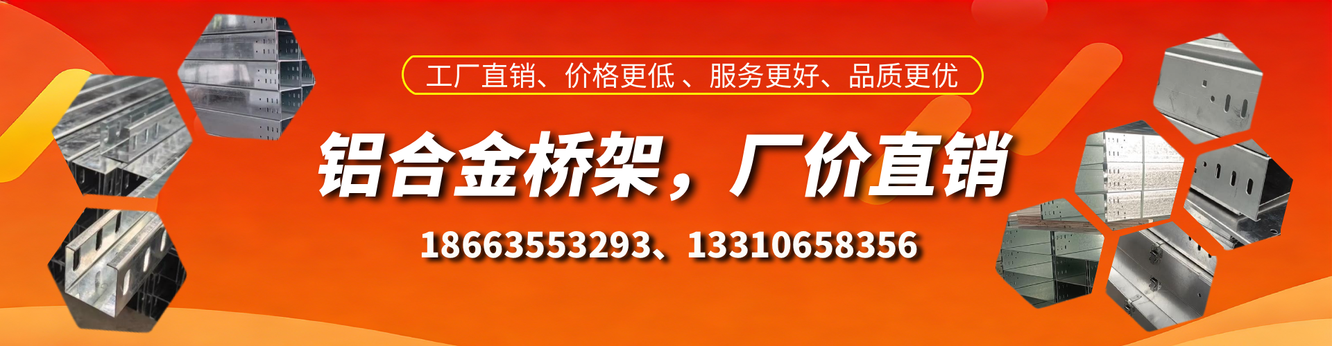 日喀则铝合金桥架厂家